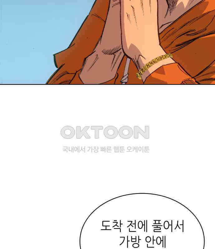 명품시대 007． 1화． 개 같은 내 인생(7) 38