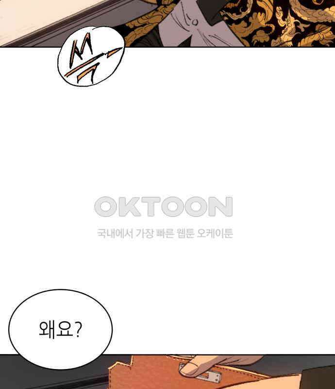 명품시대 007． 1화． 개 같은 내 인생(7) 40