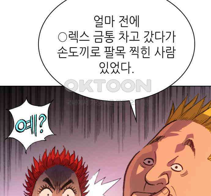 명품시대 007． 1화． 개 같은 내 인생(7) 42