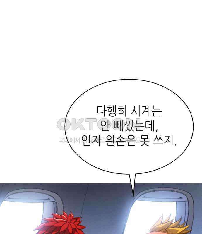 명품시대 007． 1화． 개 같은 내 인생(7) 44