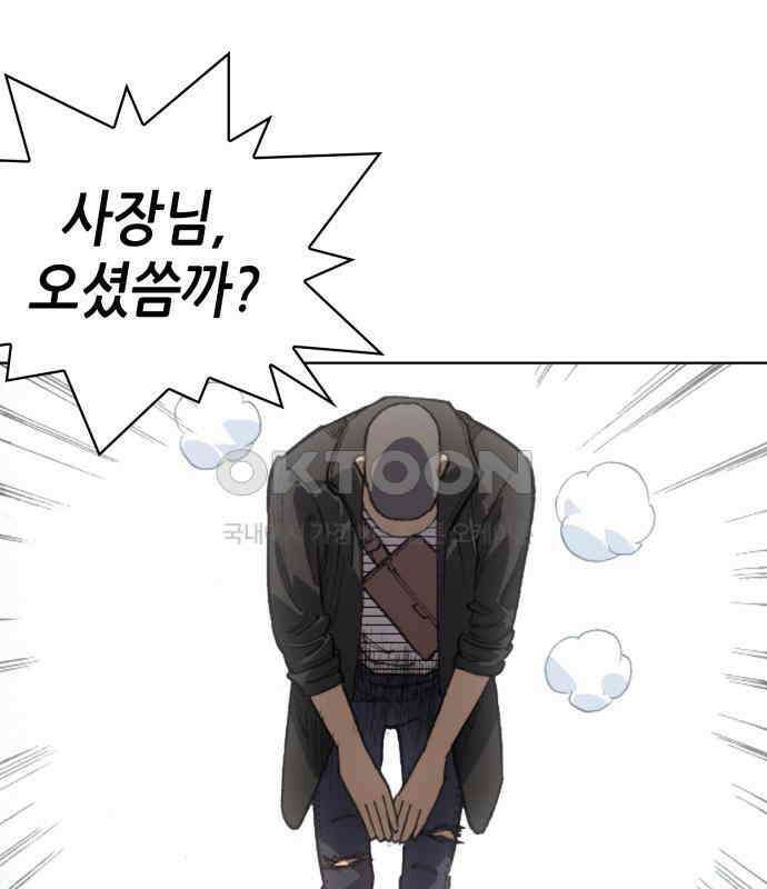 명품시대 007． 1화． 개 같은 내 인생(7) 54