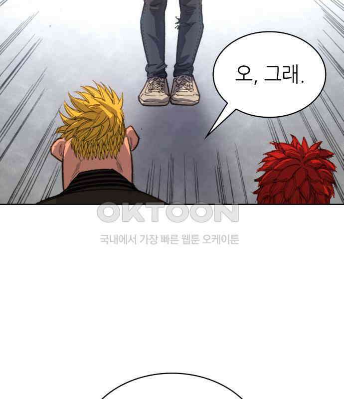 명품시대 007． 1화． 개 같은 내 인생(7) 55