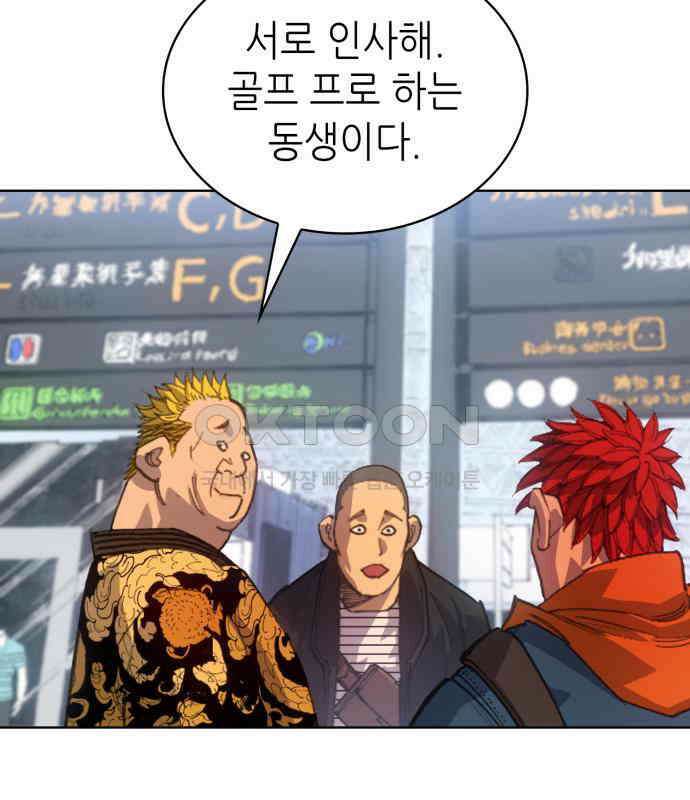 명품시대 007． 1화． 개 같은 내 인생(7) 56