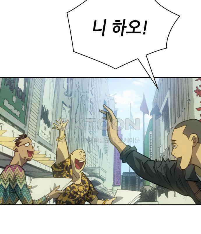 명품시대 007． 1화． 개 같은 내 인생(7) 66