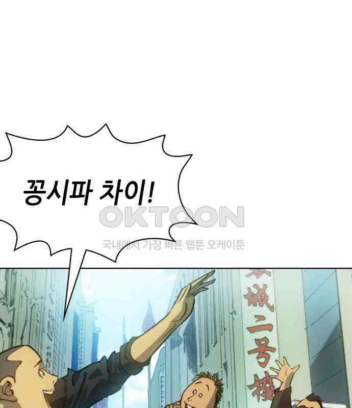 명품시대 007． 1화． 개 같은 내 인생(7) 67