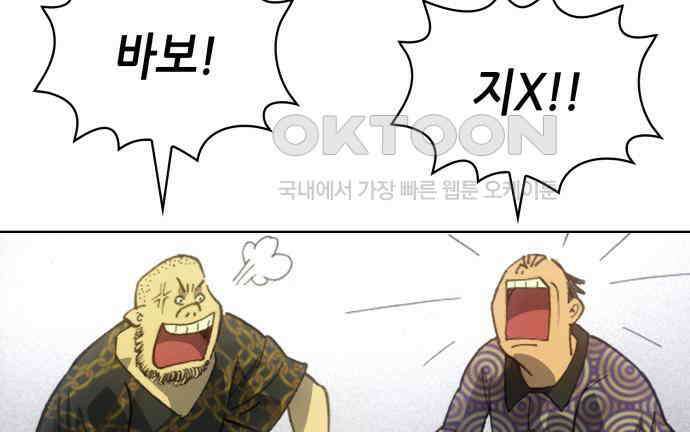 명품시대 007． 1화． 개 같은 내 인생(7) 70