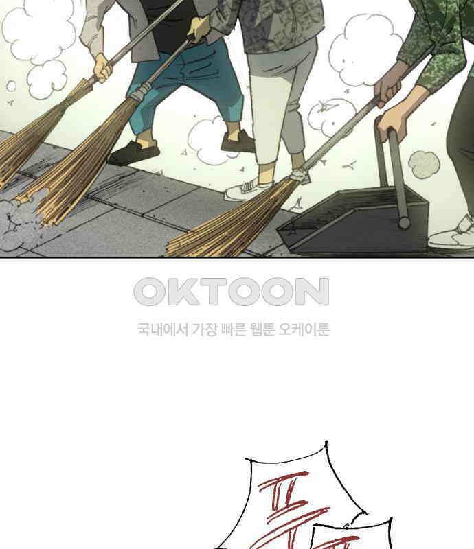 명품시대 007． 1화． 개 같은 내 인생(7) 73