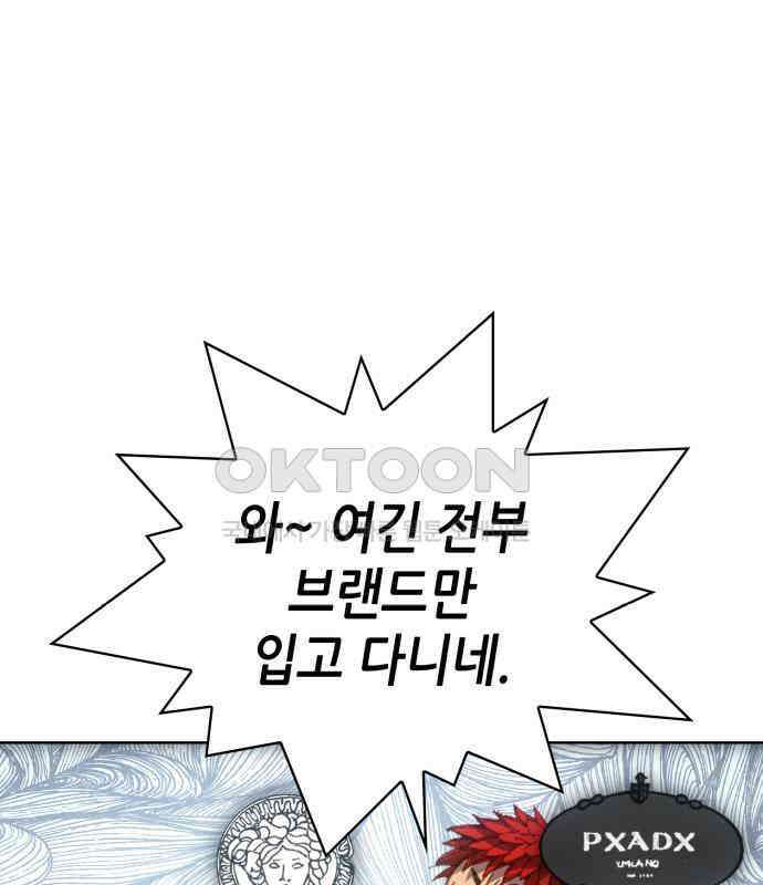 명품시대 007． 1화． 개 같은 내 인생(7) 81