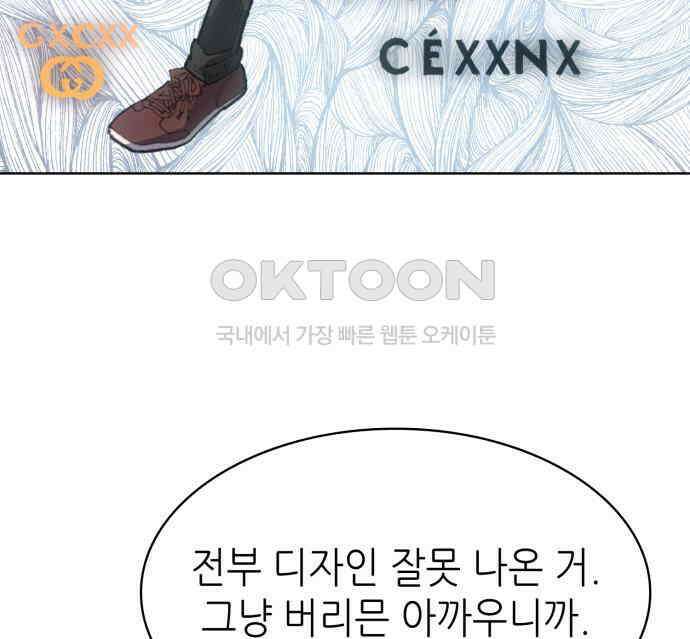 명품시대 007． 1화． 개 같은 내 인생(7) 83