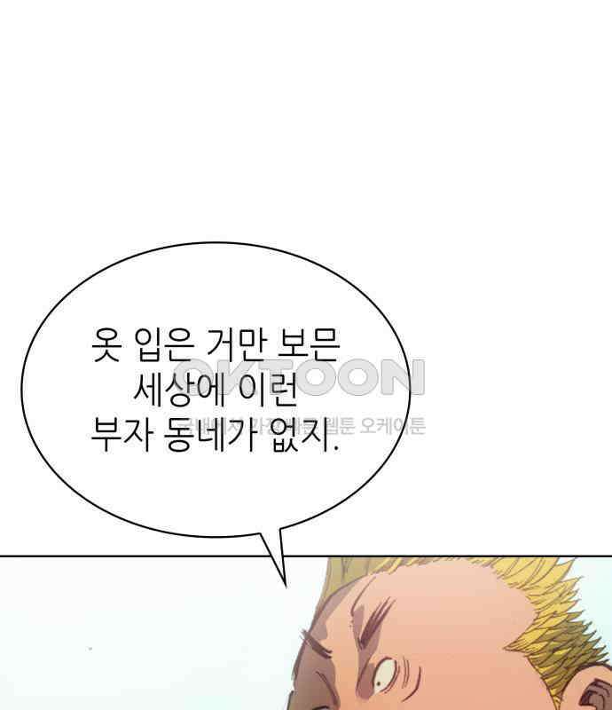 명품시대 007． 1화． 개 같은 내 인생(7) 85