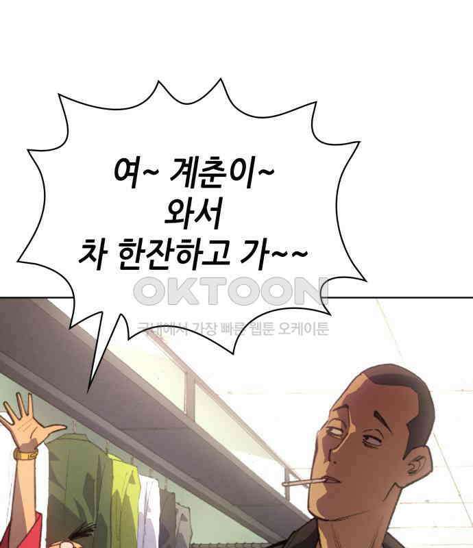 명품시대 007． 1화． 개 같은 내 인생(7) 88