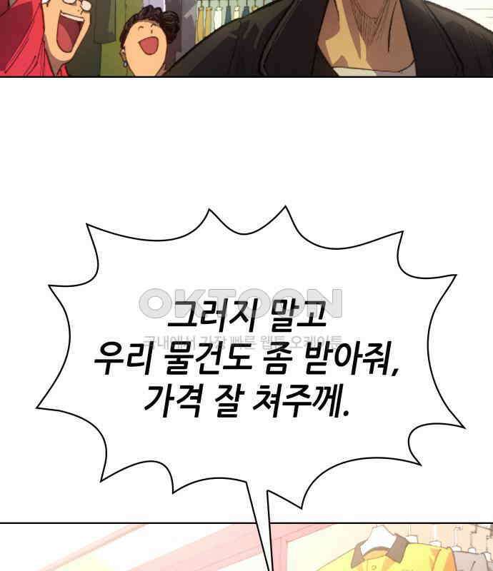 명품시대 007． 1화． 개 같은 내 인생(7) 89