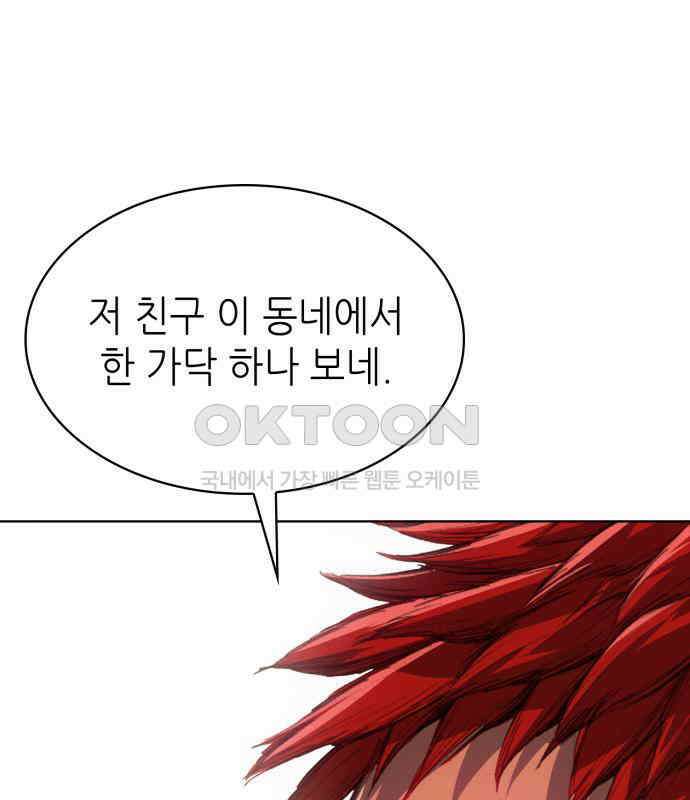 명품시대 007． 1화． 개 같은 내 인생(7) 92