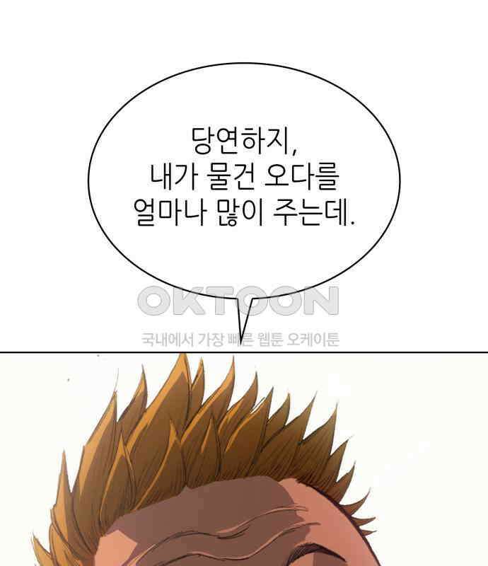 명품시대 007． 1화． 개 같은 내 인생(7) 94