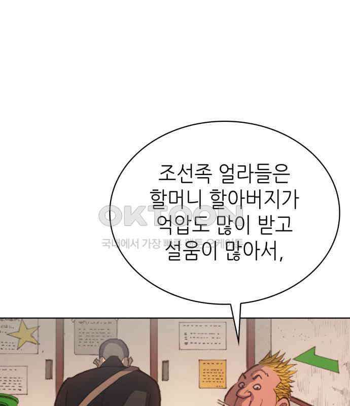 명품시대 007． 1화． 개 같은 내 인생(7) 98