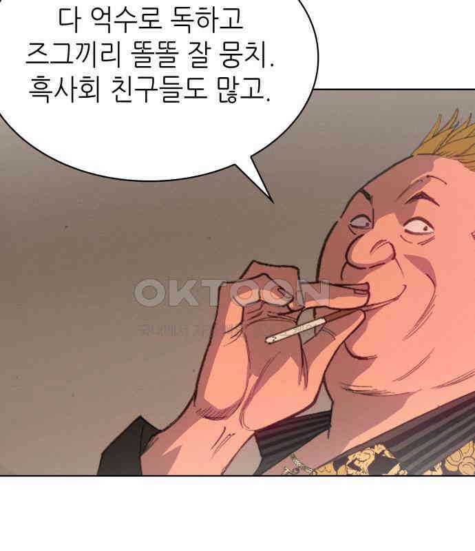 명품시대 007． 1화． 개 같은 내 인생(7) 100