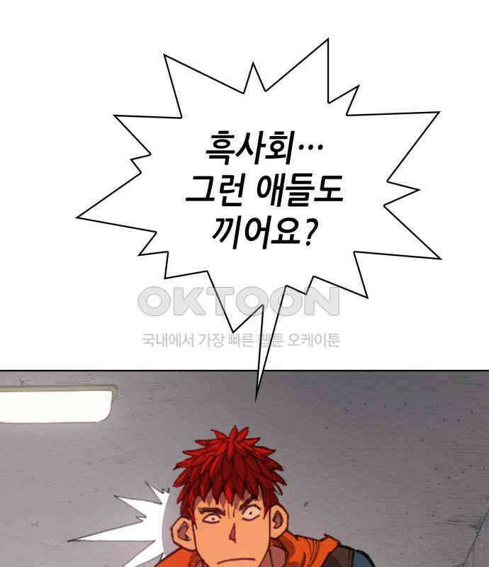명품시대 007． 1화． 개 같은 내 인생(7) 101