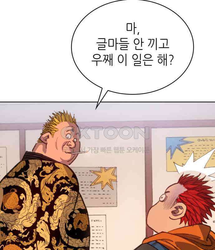 명품시대 007． 1화． 개 같은 내 인생(7) 103