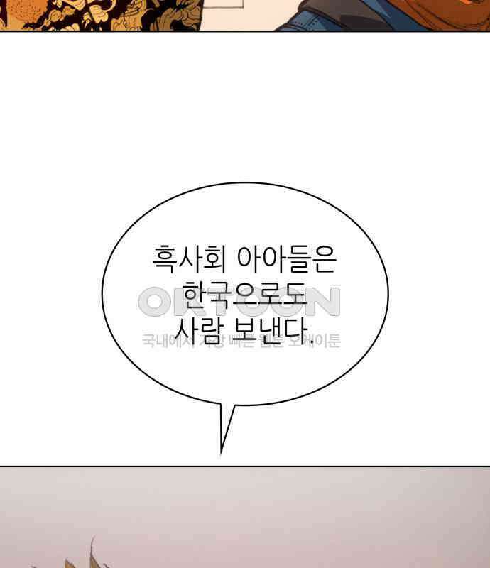 명품시대 007． 1화． 개 같은 내 인생(7) 104