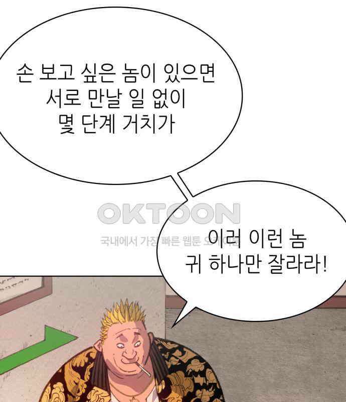 명품시대 007． 1화． 개 같은 내 인생(7) 106