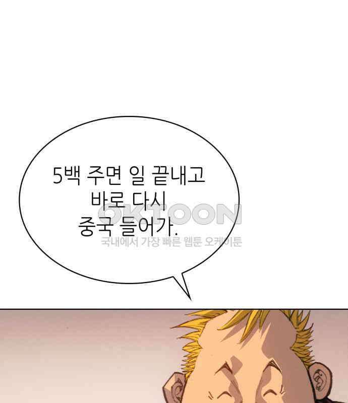 명품시대 007． 1화． 개 같은 내 인생(7) 108