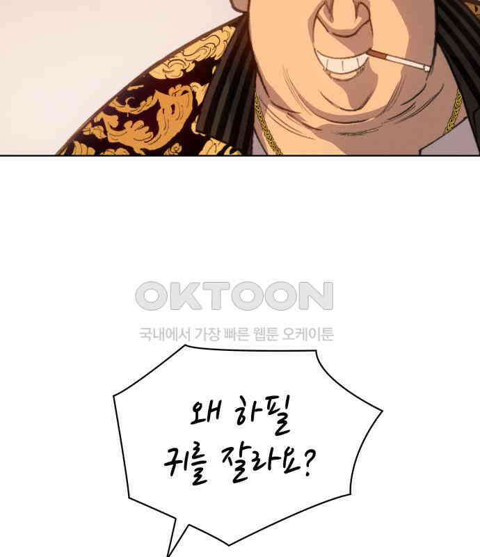 명품시대 007． 1화． 개 같은 내 인생(7) 109
