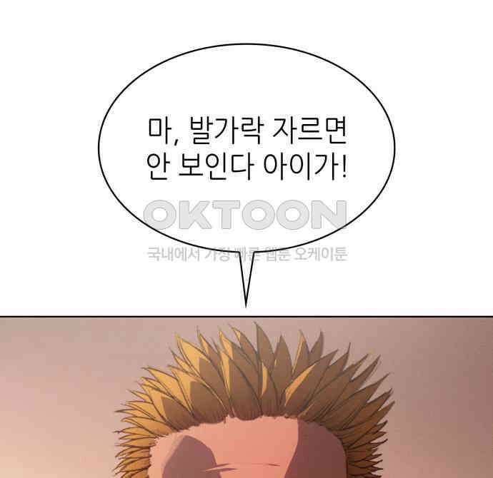 명품시대 007． 1화． 개 같은 내 인생(7) 111