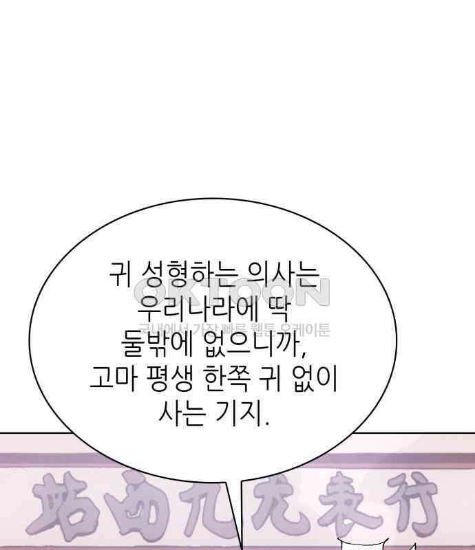 명품시대 007． 1화． 개 같은 내 인생(7) 113