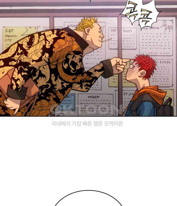 명품시대 007． 1화． 개 같은 내 인생(7) 114