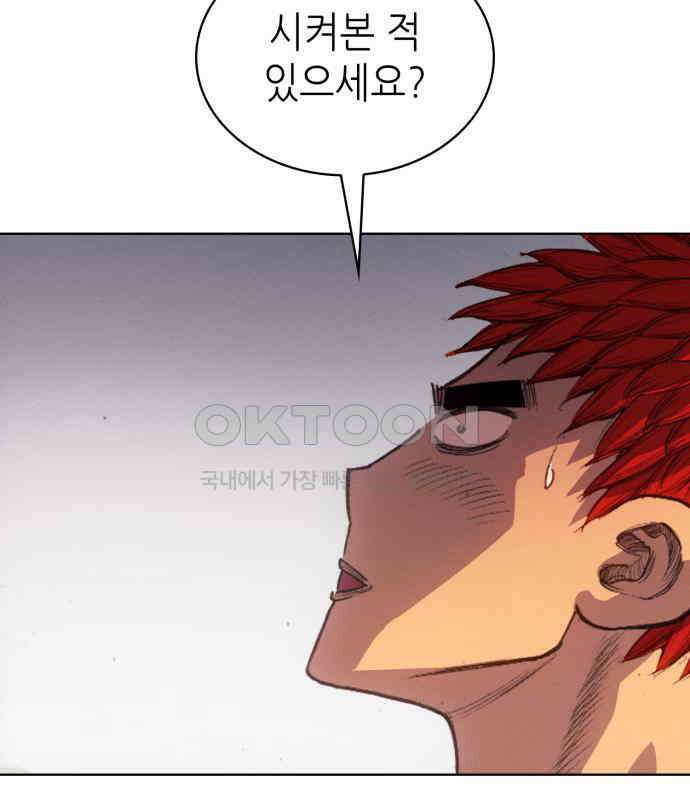명품시대 007． 1화． 개 같은 내 인생(7) 115