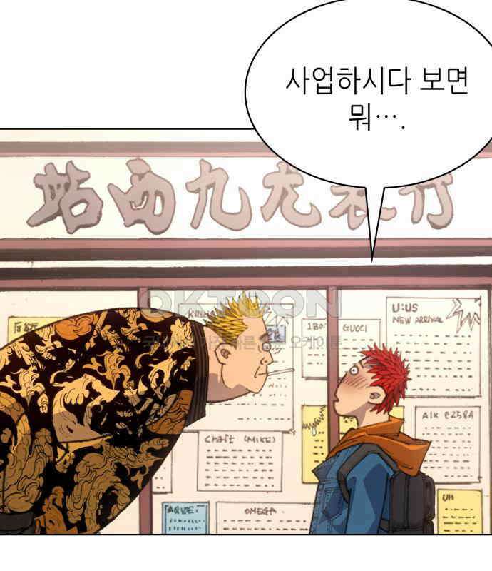 명품시대 007． 1화． 개 같은 내 인생(7) 118
