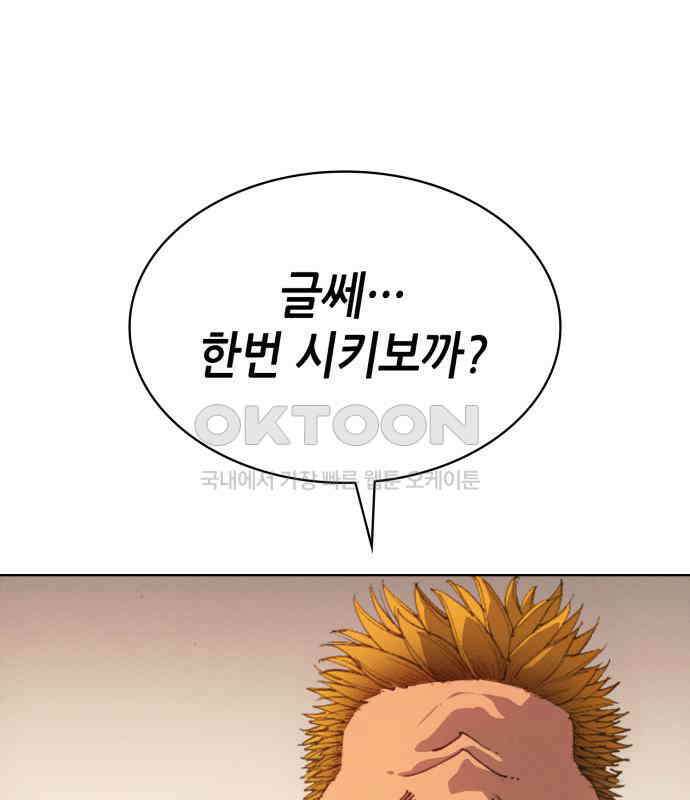명품시대 007． 1화． 개 같은 내 인생(7) 119