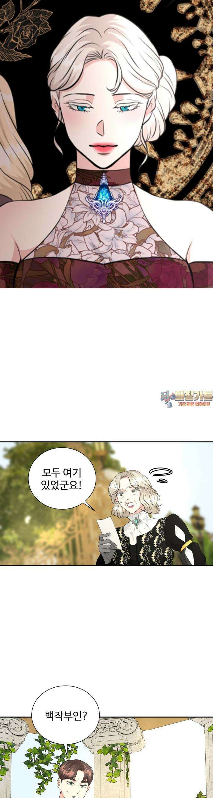 30일의 약혼녀 23화 1