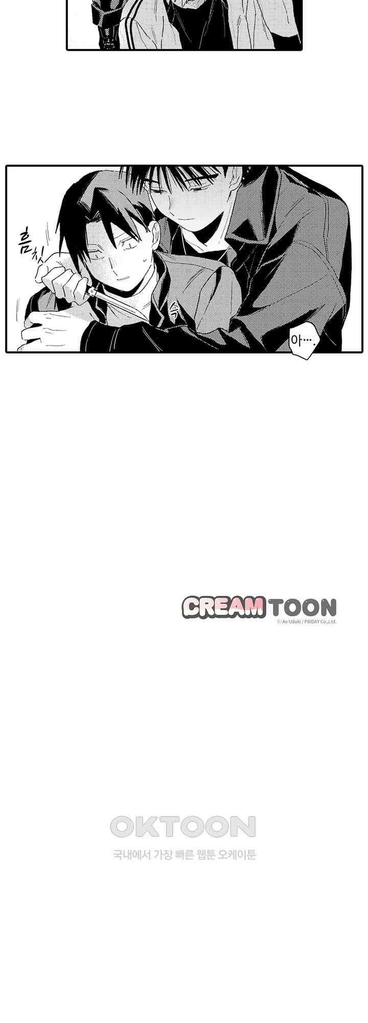 다정한 어둠 2화 20