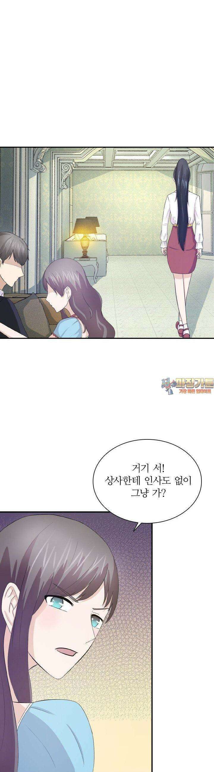재벌가의 아내가 되었다 30화 1