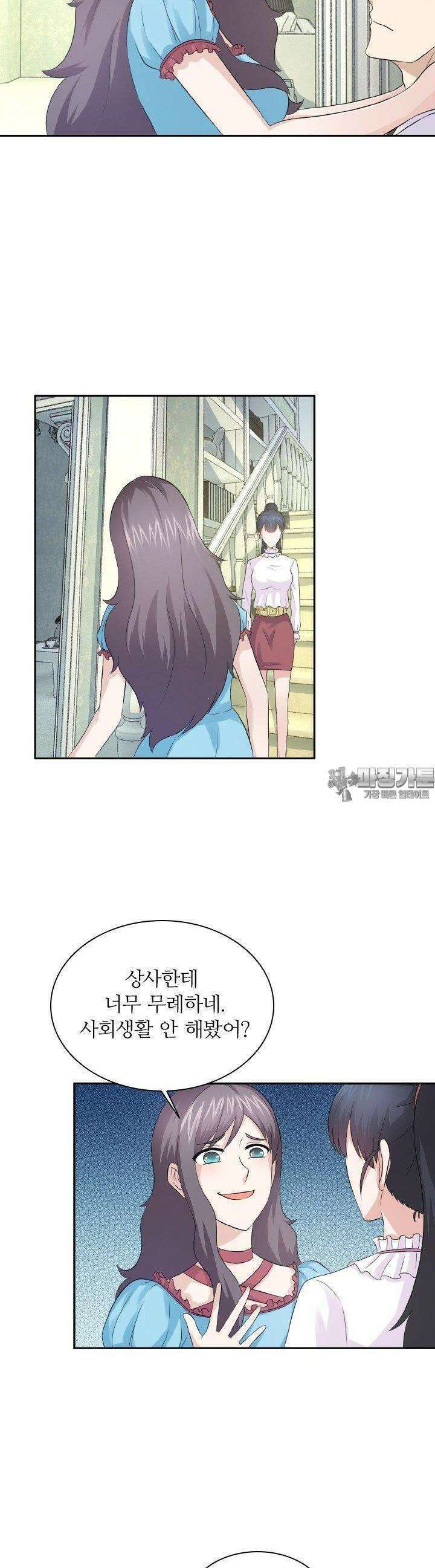 재벌가의 아내가 되었다 30화 4
