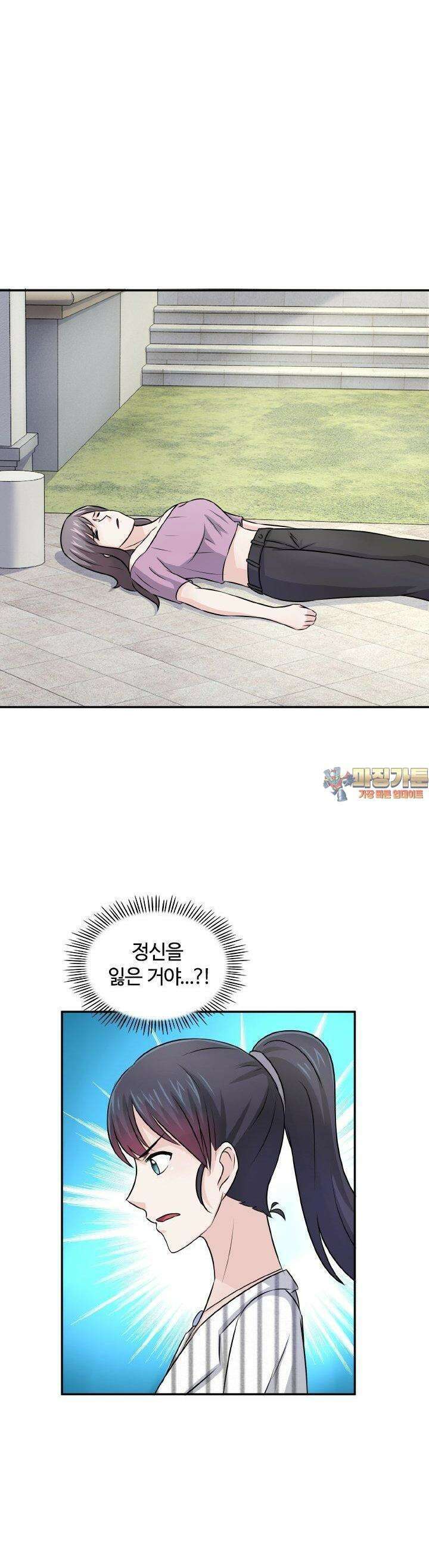 재벌가의 아내가 되었다 40화 1