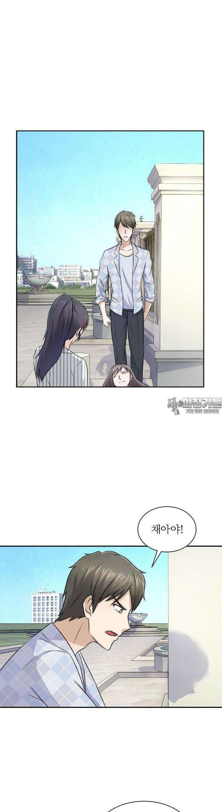 재벌가의 아내가 되었다 40화 3