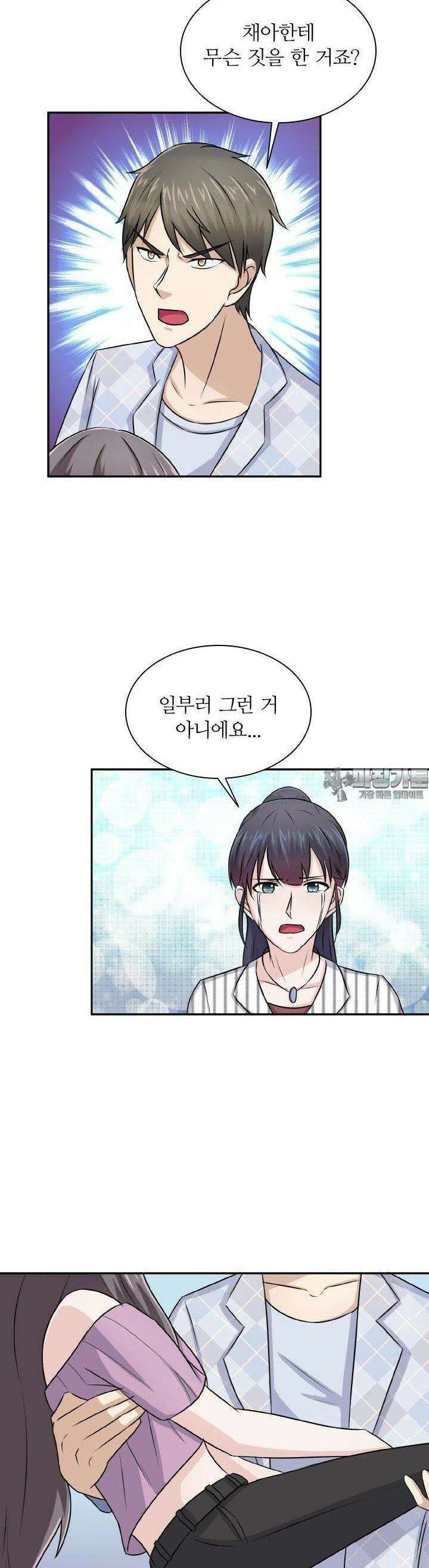 재벌가의 아내가 되었다 40화 4