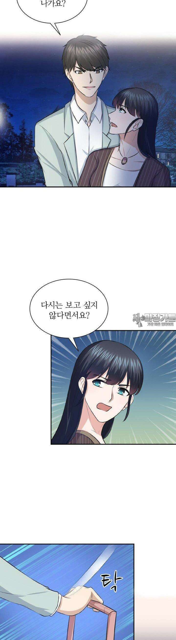 재벌가의 아내가 되었다 50화 4