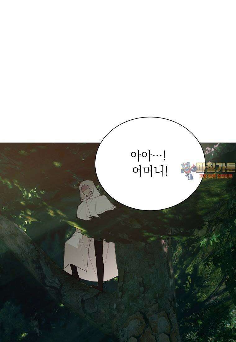 황녀님의 인형가게 79화 1