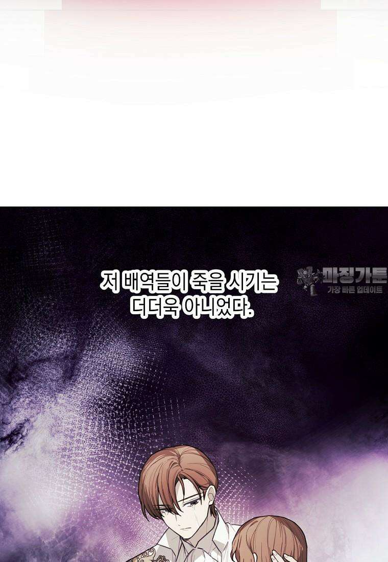 황녀님의 인형가게 79화 6