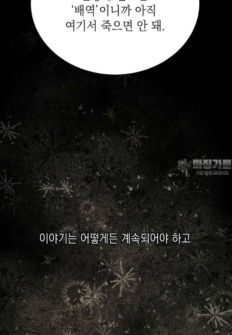 황녀님의 인형가게 79화 12
