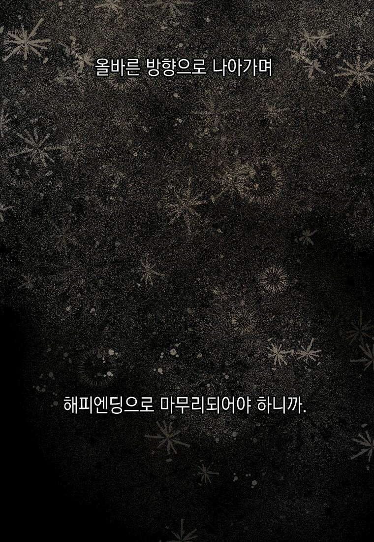 황녀님의 인형가게 79화 13