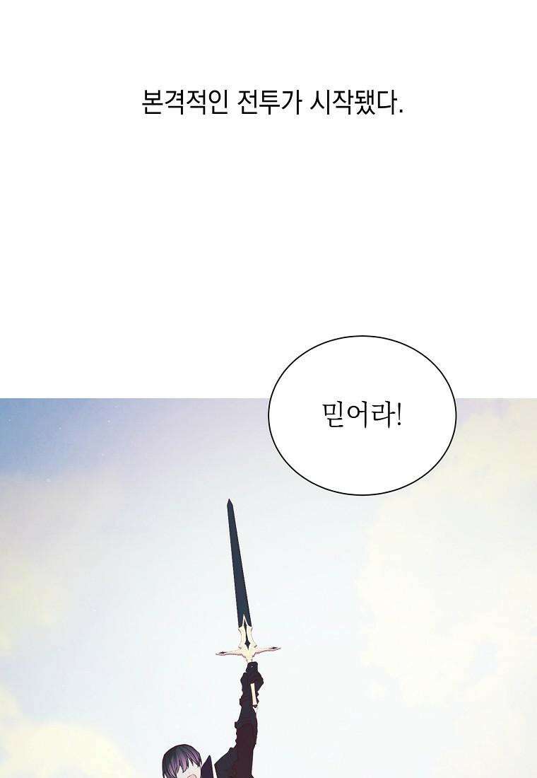 황녀님의 인형가게 79화 16