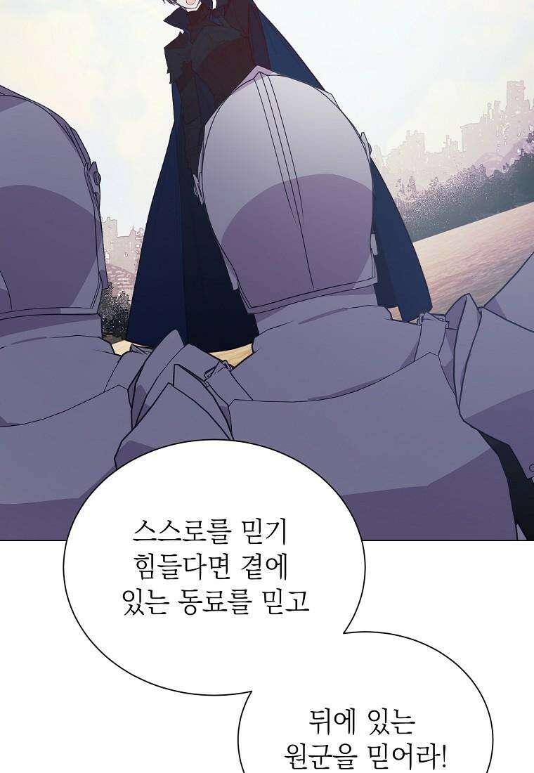 황녀님의 인형가게 79화 17