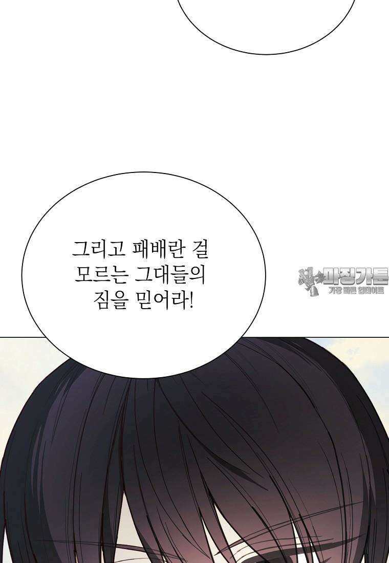 황녀님의 인형가게 79화 18