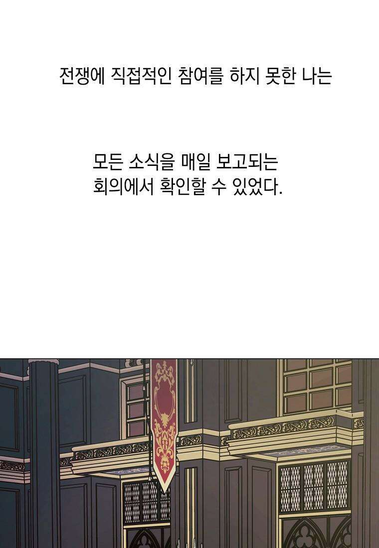 황녀님의 인형가게 79화 20