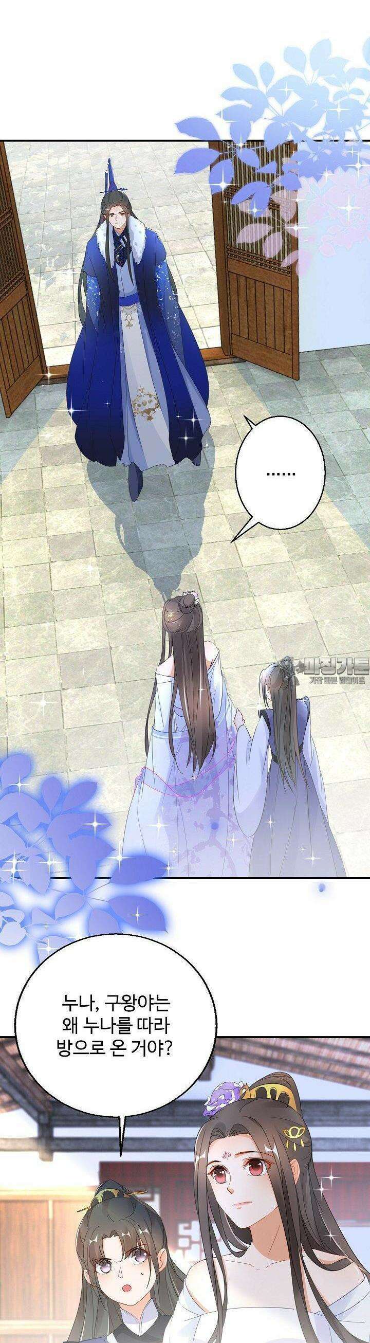 역천독비 17화 2