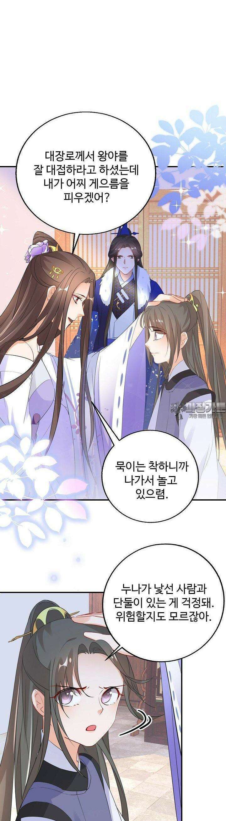역천독비 17화 4